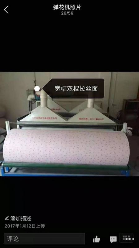 160--230#大型吸塵可調式彈花機!