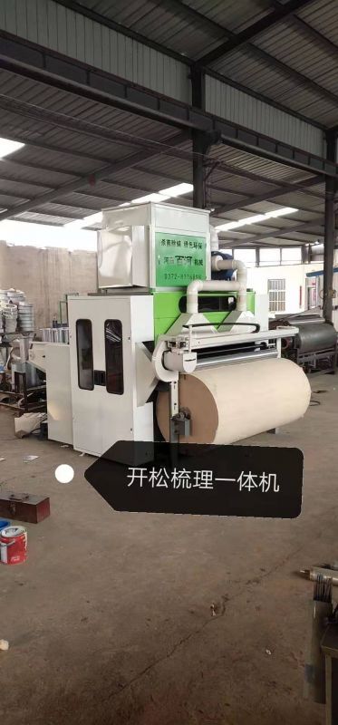 走單開松梳理一體機！