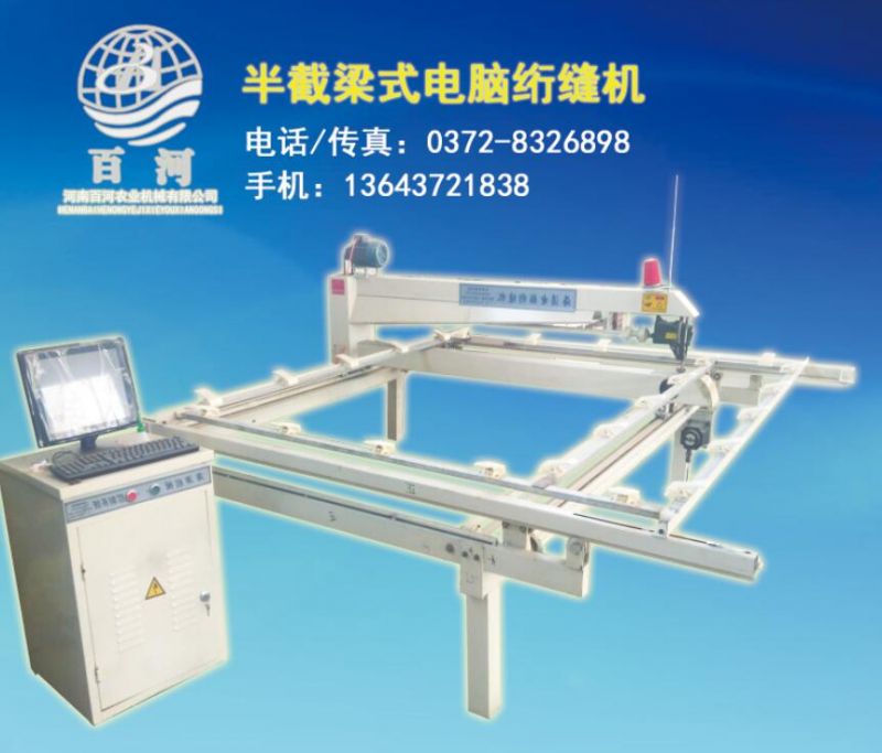 半截梁式電腦絎縫機