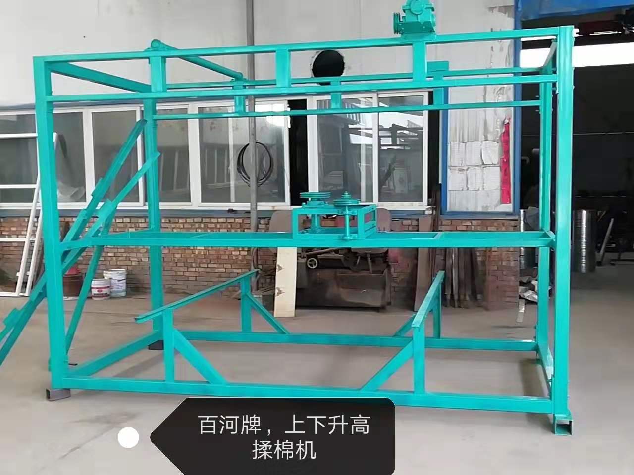 走貨揉棉機一臺！