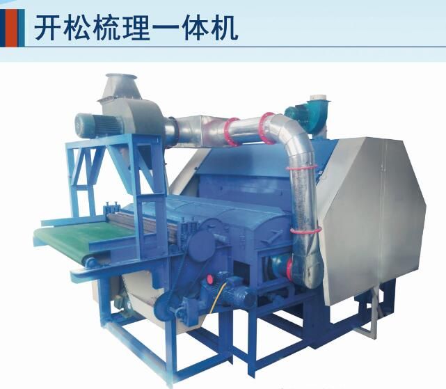 新型梳理機，開松梳理一體機，開松精梳一體機
