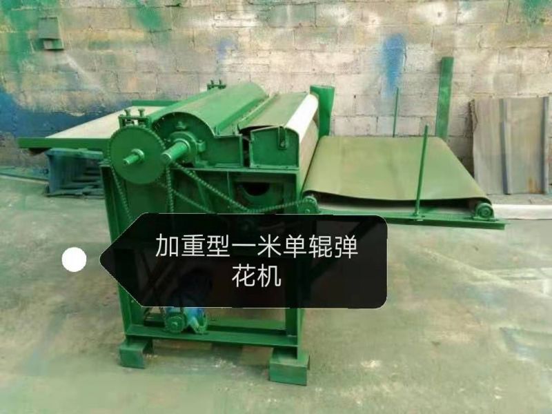 小型單輥拉絲面彈花機加重1010#