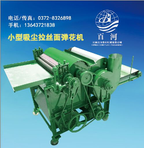 小型吸塵拉絲面彈花機