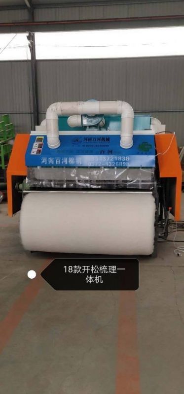 吸塵除塵型開松梳理一體機1.7米