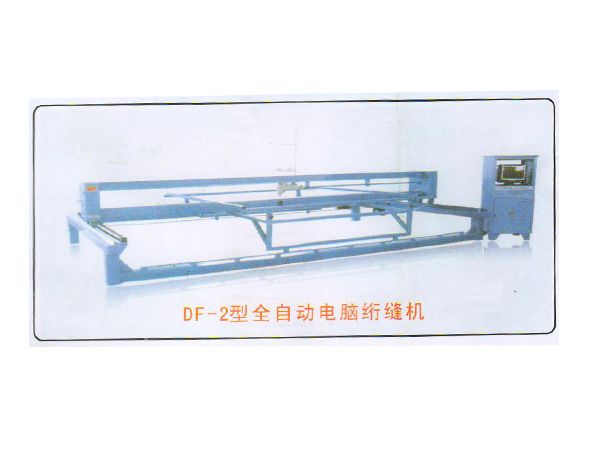 全自動電腦衍縫機