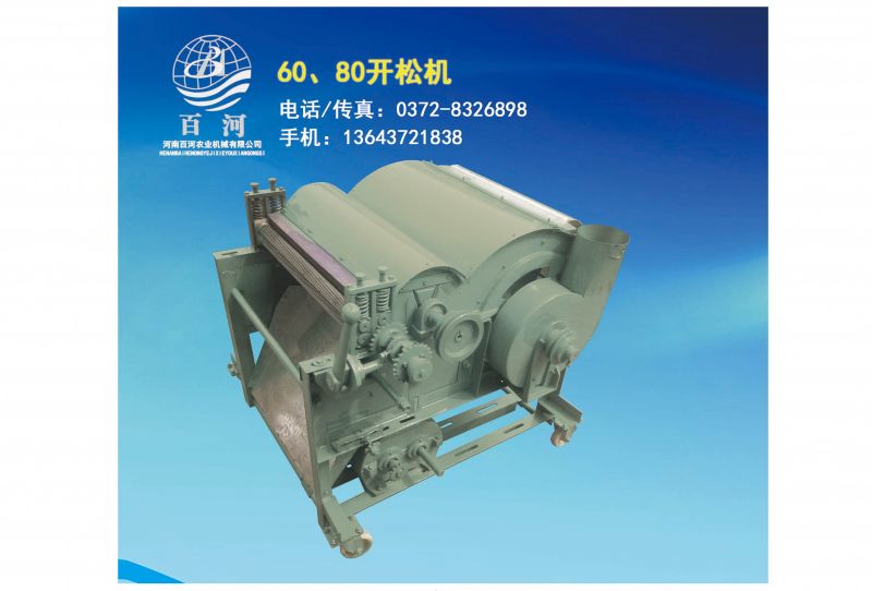 單輥彈花機60#